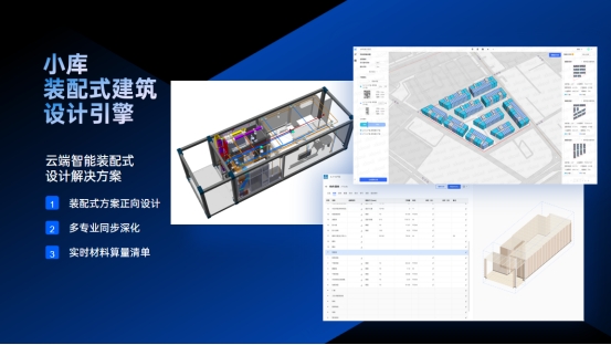 “自主可控?cái)?shù)字化設(shè)計(jì)軟件典型范例” 小庫 x 2！